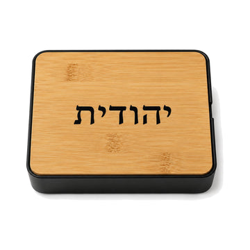 ארגונית תכשיטים עם שם – מתנה לבת מצווה