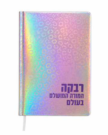 Personalized A5 Holographic Notebook | Shimmering Animal Print Notebook in Leopard Design
