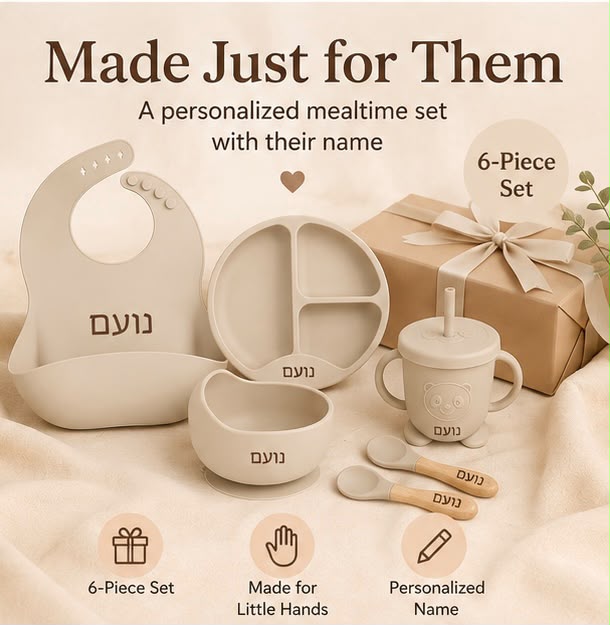 סט כלי אוכל לתינוק בהתאמה אישית עם שם בצבע Beige