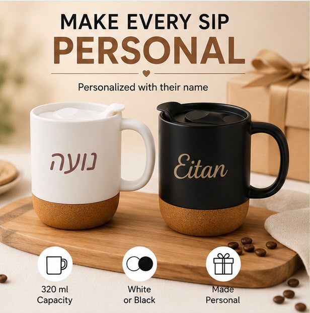 ספל קרמיקה בהתאמה אישית עם שם
