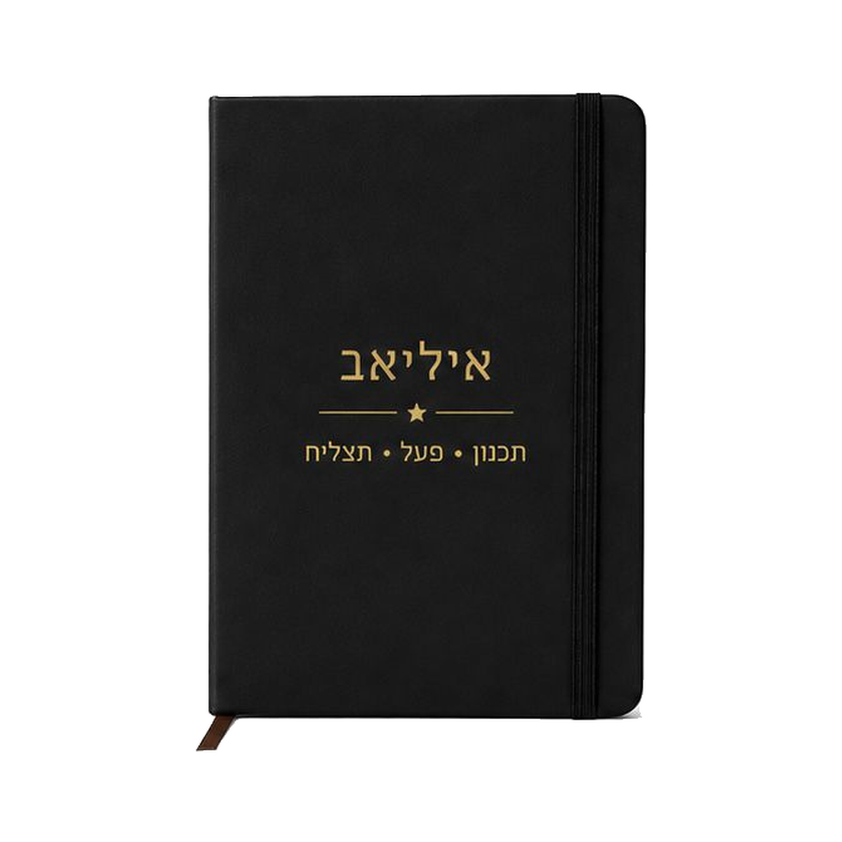 Personalized Black Faux Leather Notebook with Name