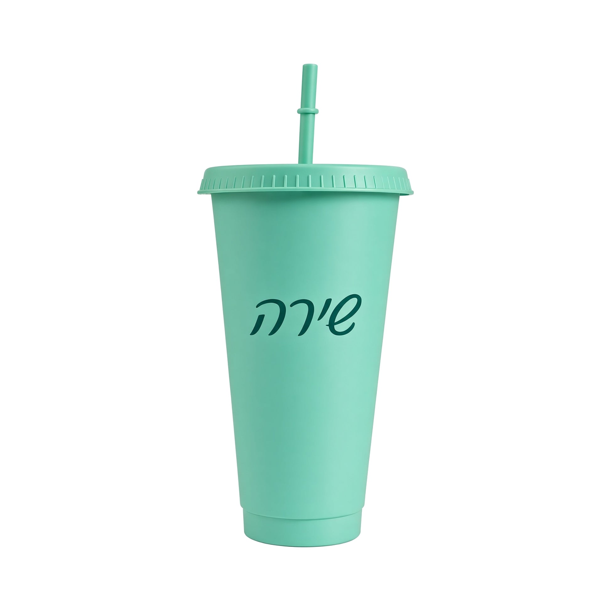 כוס שתייה 710 מ״ל עם קש בהתאמה אישית עם שם בצבע פיסטוק